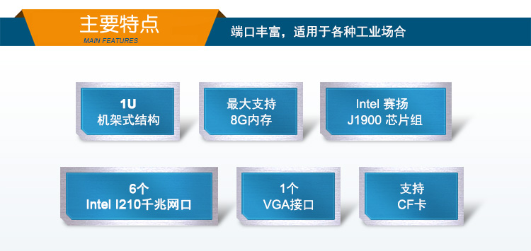 网络安全工控主机定制