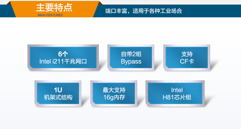 网络安全工控机定制