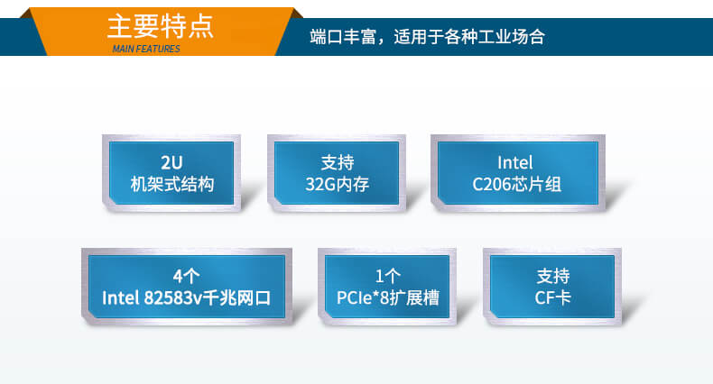 网络安全工业电脑