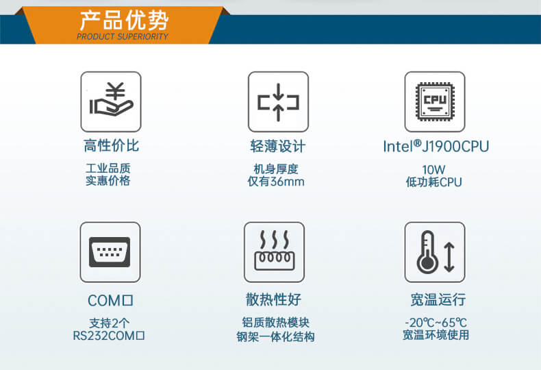 万泰平台无风扇工控机