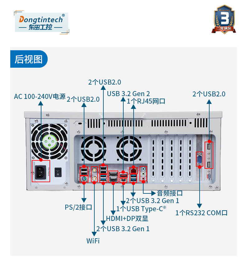 万泰平台酷睿12代工控机