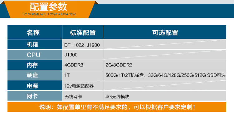 无风扇嵌入式工控机