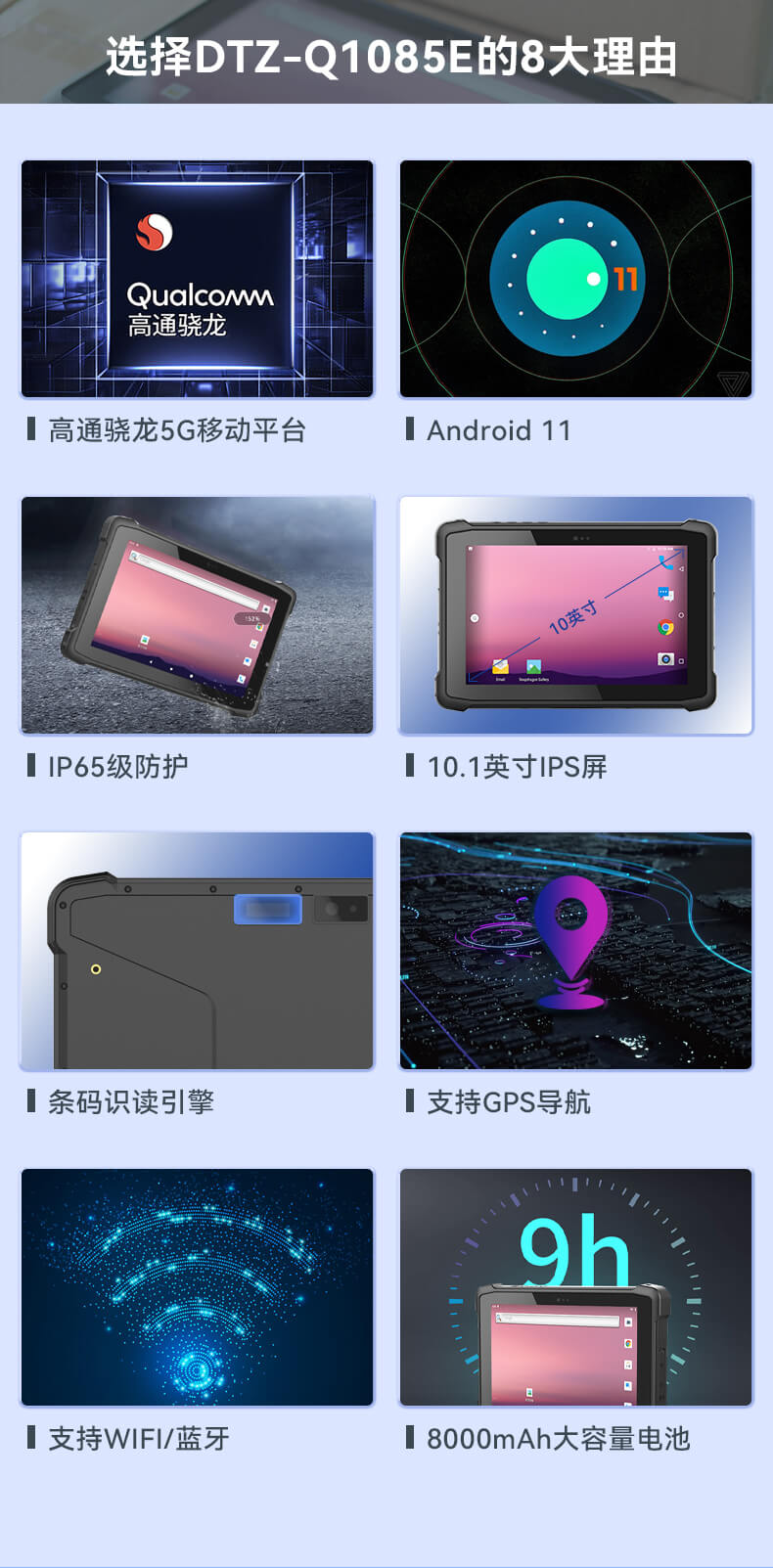 10.1英寸三防加固平板,Android系统平板