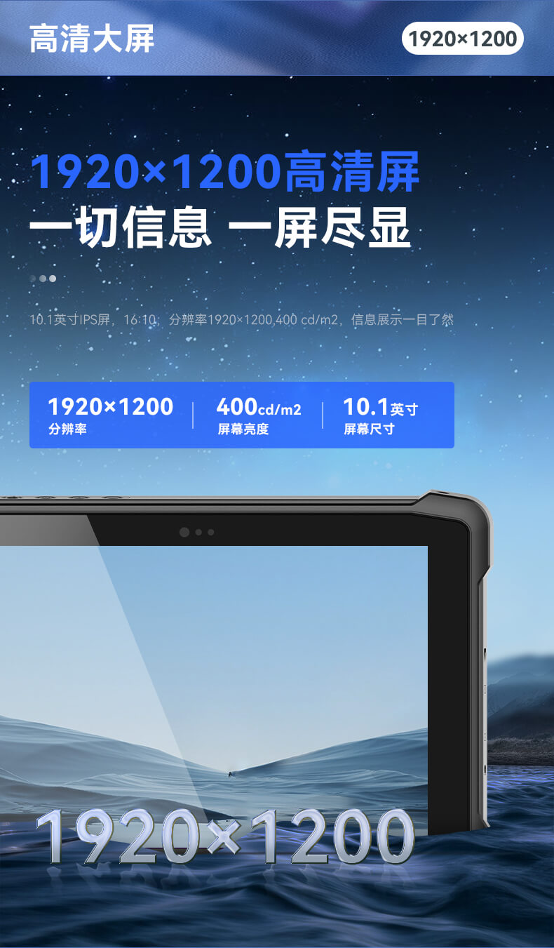 10.1英寸三防加固平板,Android系统平板