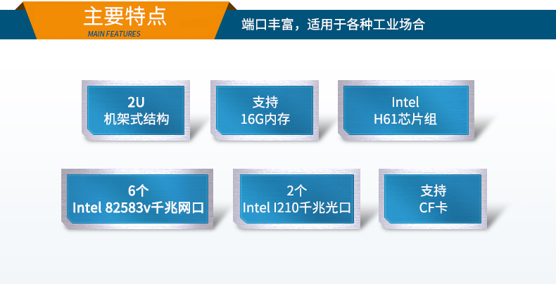 网络安全主机厂商,2U多网口工控机