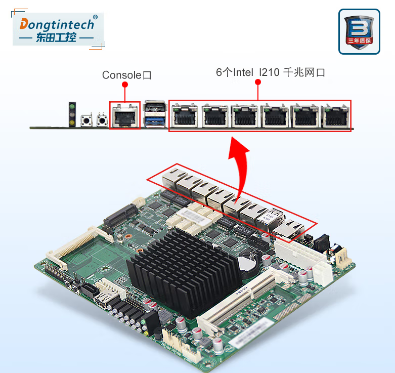 万泰平台网络安全工控机网口