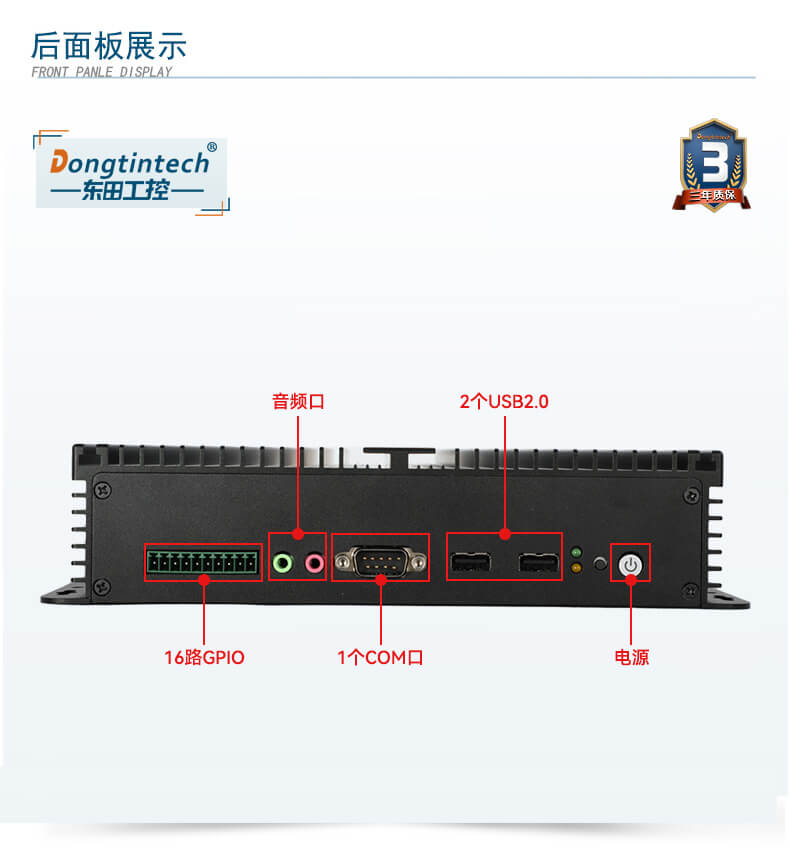 万泰平台无风扇嵌入式工控机,车队管理系统工业电脑,DTB-3002-J1900