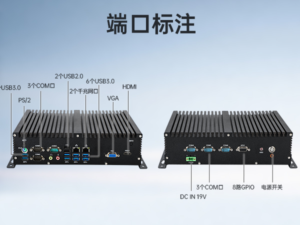 万泰平台国产化工控机,嵌入式工控机