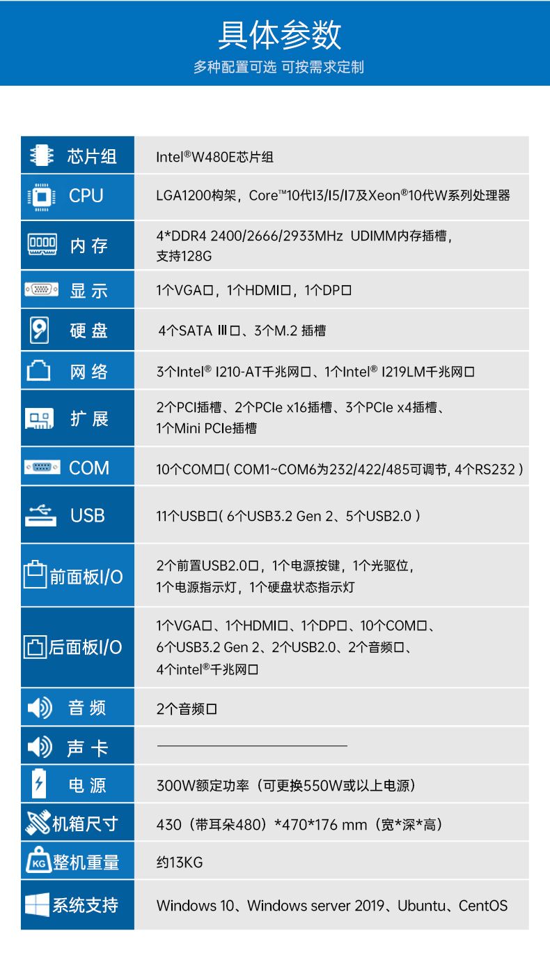 酷睿10代工控机,4U机架式电脑.jpg