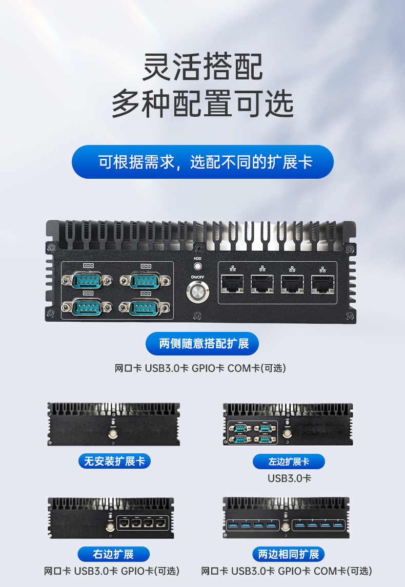 酷睿11代工控机,嵌入式无风扇主机,DTB-3056-1135.png