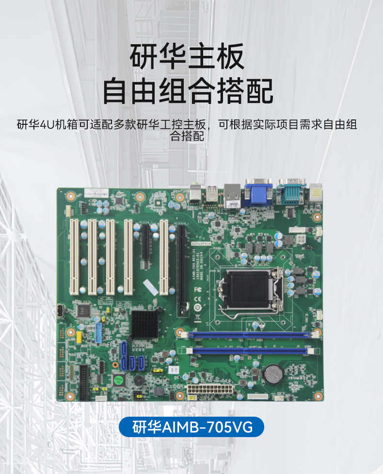 研华工控机,IPC工业控制电脑主机,IPC-610MB-25LDE.jpg