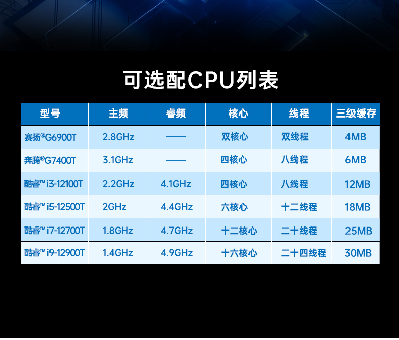 酷睿12代工控机,无风扇嵌入式工业主机,DTB-3094-H610E.jpg