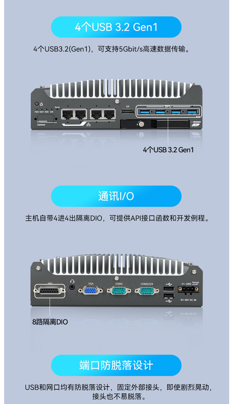 酷睿12代工控机,无风扇嵌入式工业主机,DTB-3094-H610E.jpg