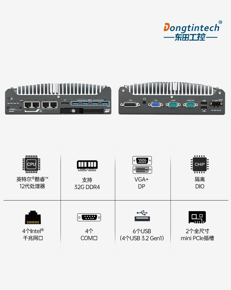 酷睿12代工控机,智能驾驶工业主机,DTB-3094-H610E.jpg