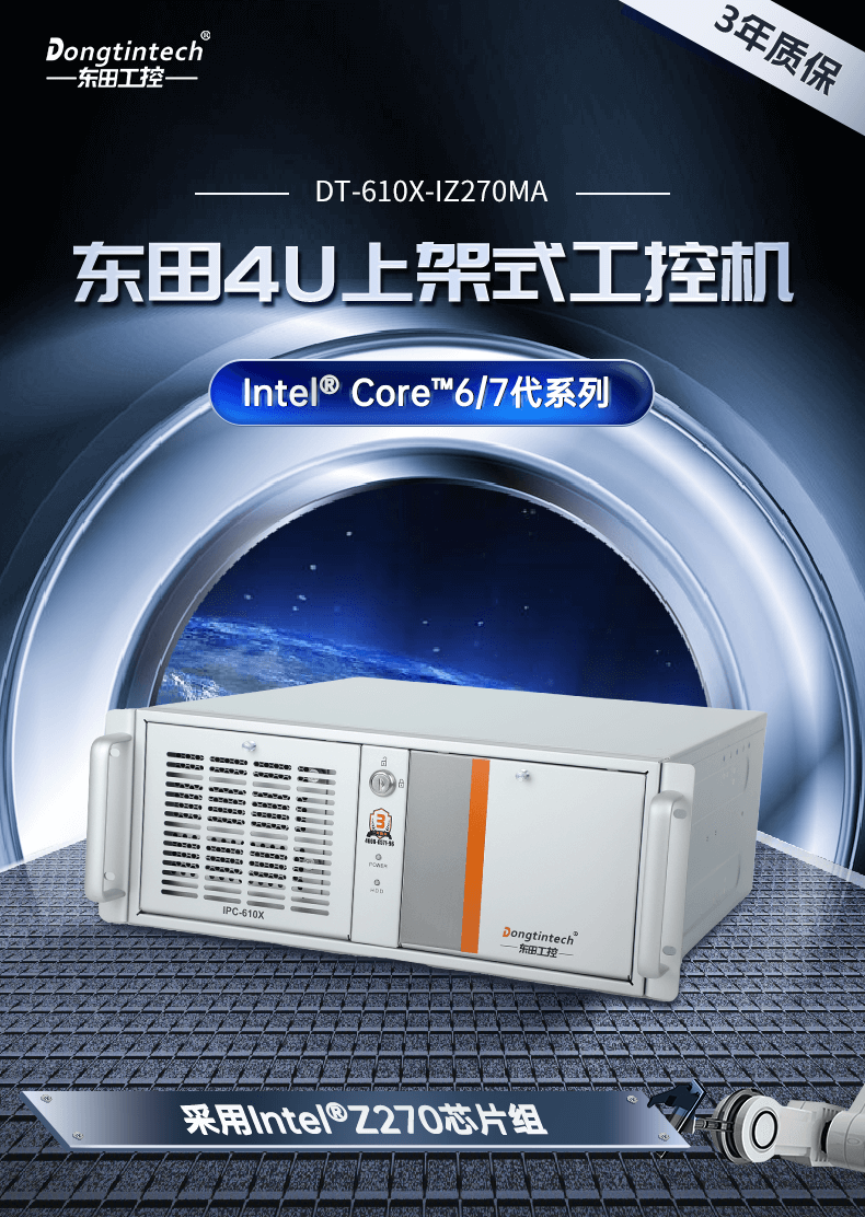 酷睿6代工业电脑,4U工业自动化工控机,wt-610X-IZ270MA.png