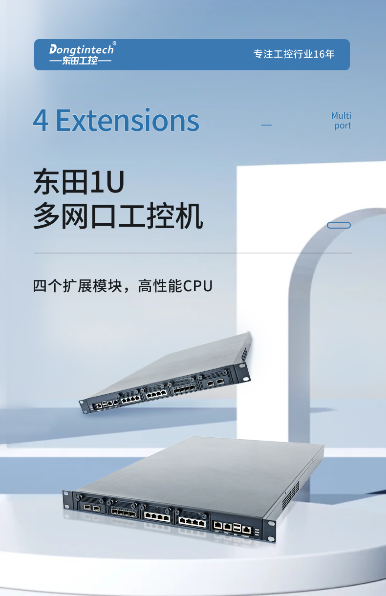 国产CPU工控机,1U多网口工控机,wt-12420-SD2000.jpg