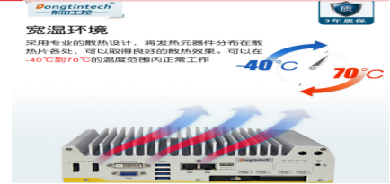 无风扇工控机