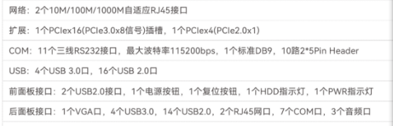 万泰平台网安服务器【wt-24605-SD2000MB】参数