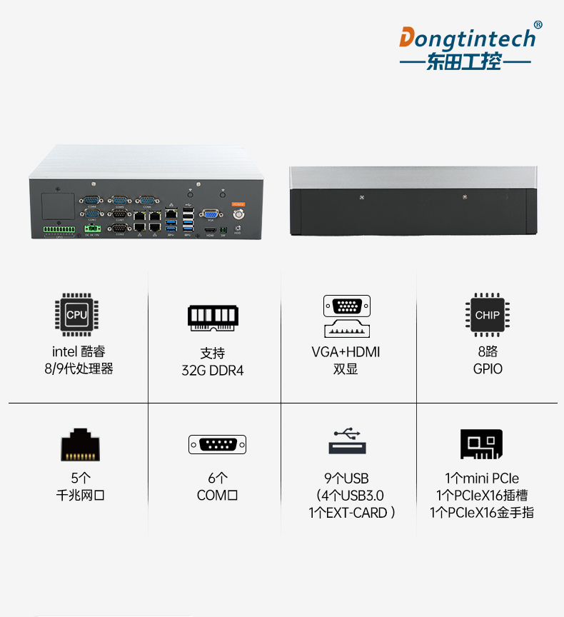 万泰平台嵌入式工控机,5网口6串口工业电脑,DTB-3065-H110.jpg