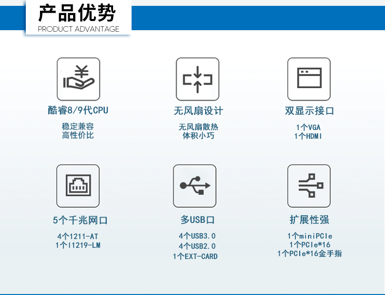 万泰平台嵌入式工控机,5网口6串口工业电脑,DTB-3065-H110.png