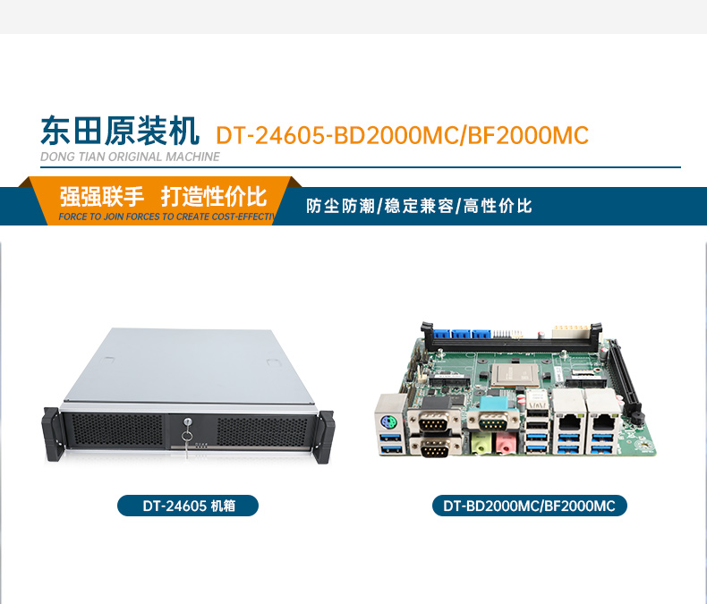 国产化工控机,飞腾D2000CPU,wt-24605-BD2000MC.jpg