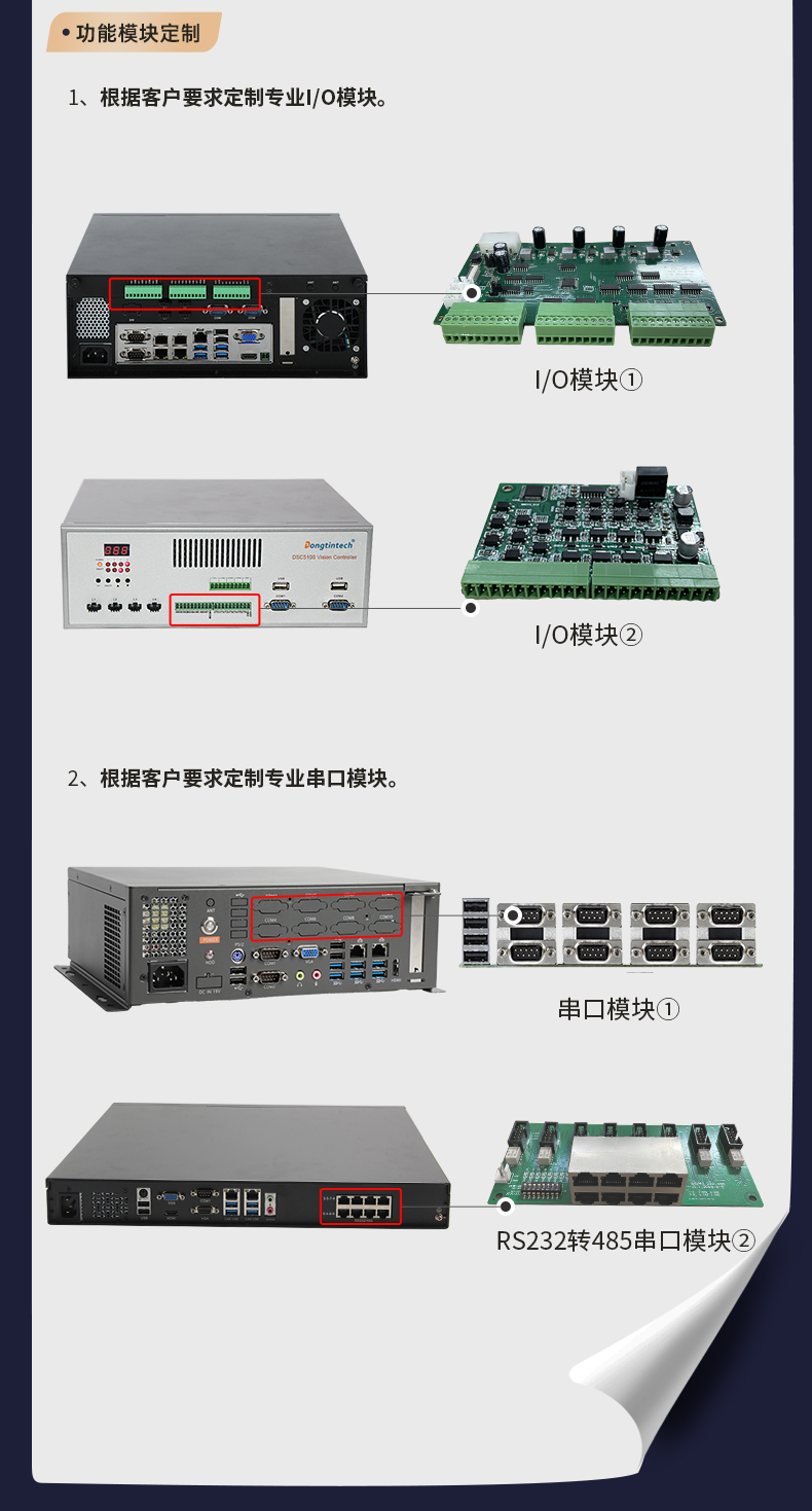 嵌入式无风扇工控定制,DT1-JF19002C-BOX-MA.jpg