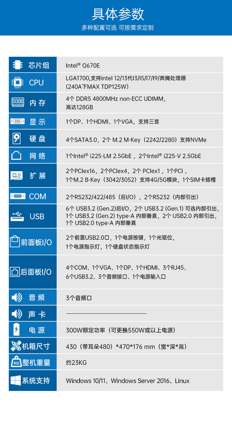 酷睿13代工控机,工业自动化控制主机,wt-610X-JQ670MA.jpg