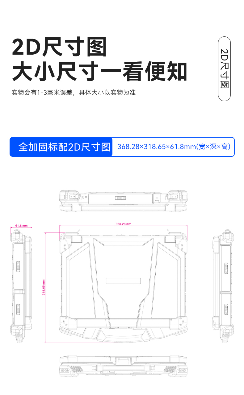 全加固笔记本,14英寸军用电脑,wt-1406LB.jpg