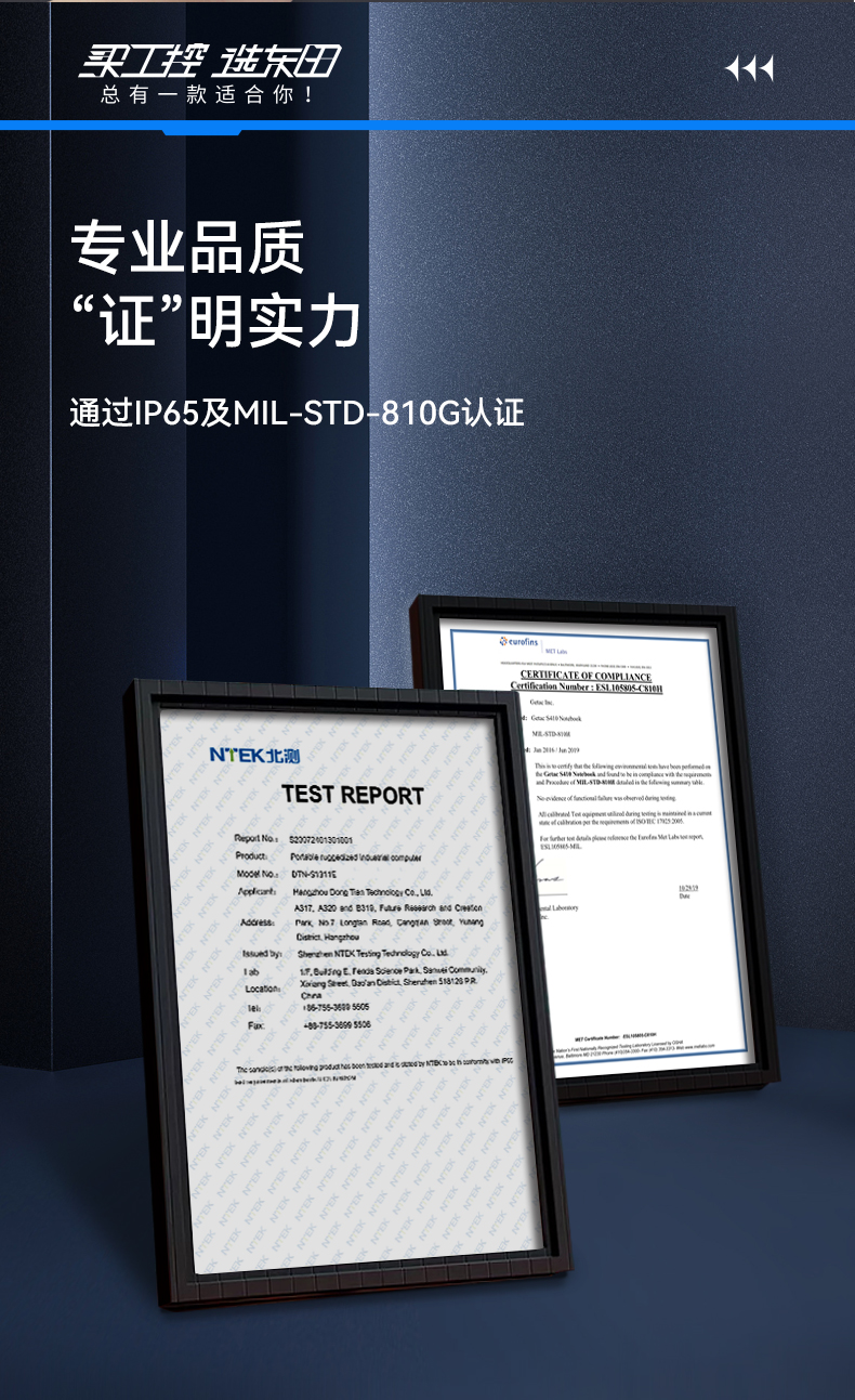 酷睿11代军用笔记本,13.3英寸IP65级电脑,DTN-S1311EB.jpg