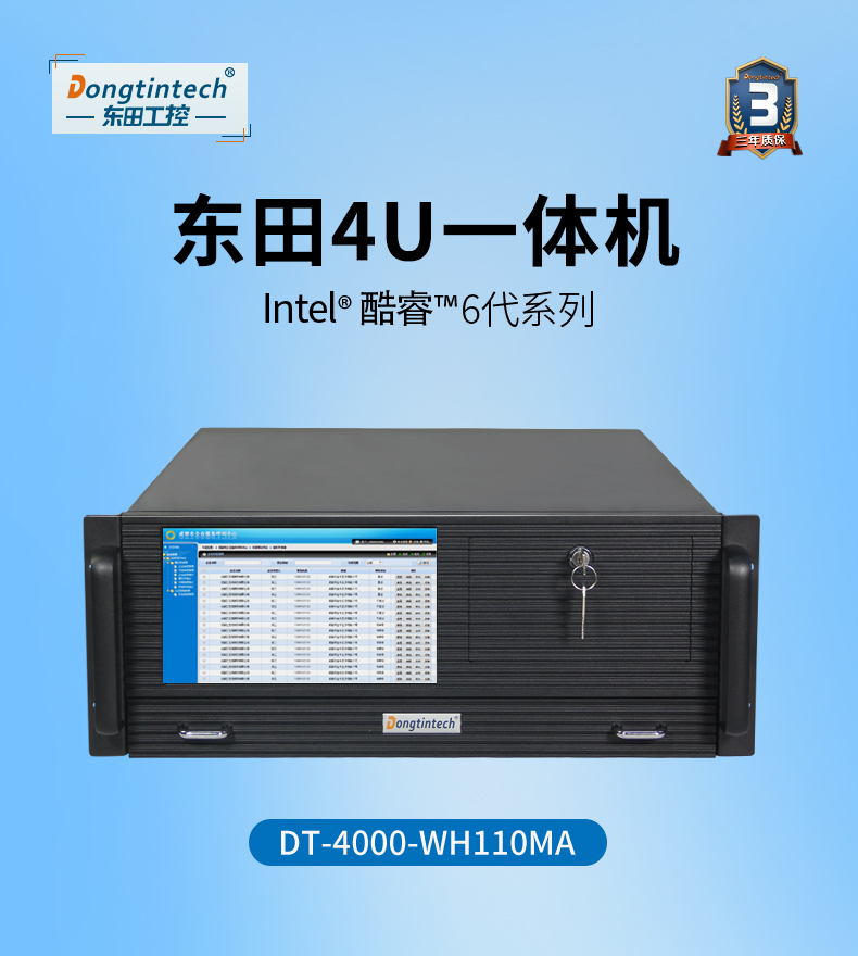 酷睿6代工控电脑,4U一体工控机,wt-4000-WH110MA.jpg