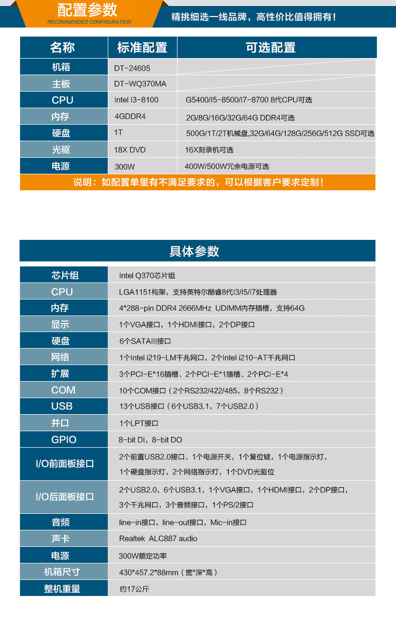 酷睿8代2U上架式工控机,wt-24605-WQ370MA.jpg