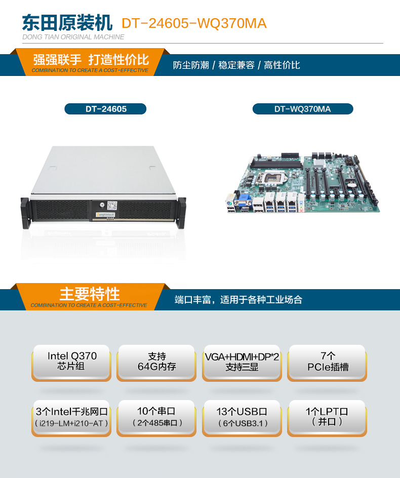 酷睿8代2U上架式工控机,wt-24605-WQ370MA.jpg