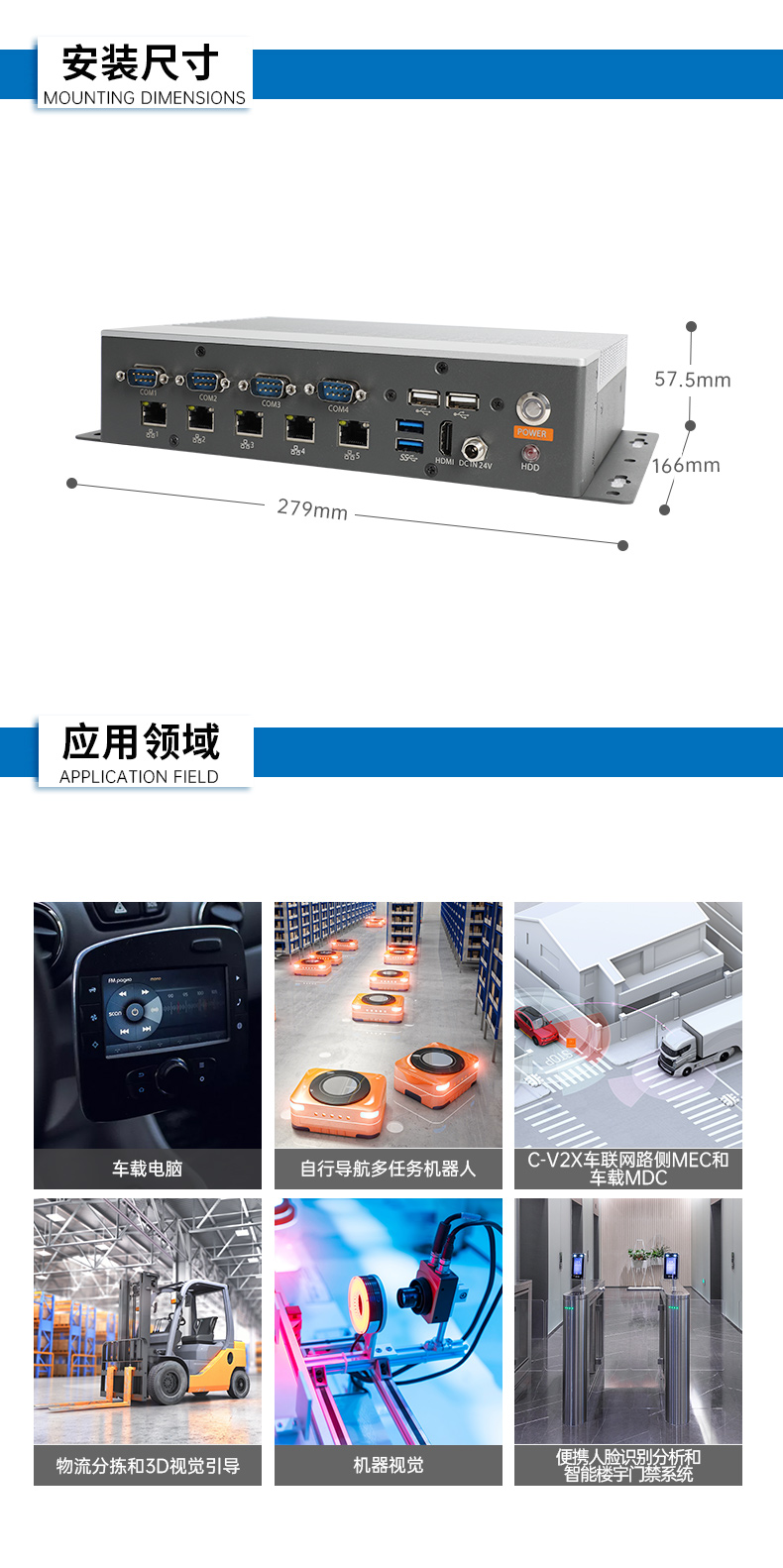 无风扇嵌入式工控机,工业电脑厂家,DTB-3073-1135.jpg