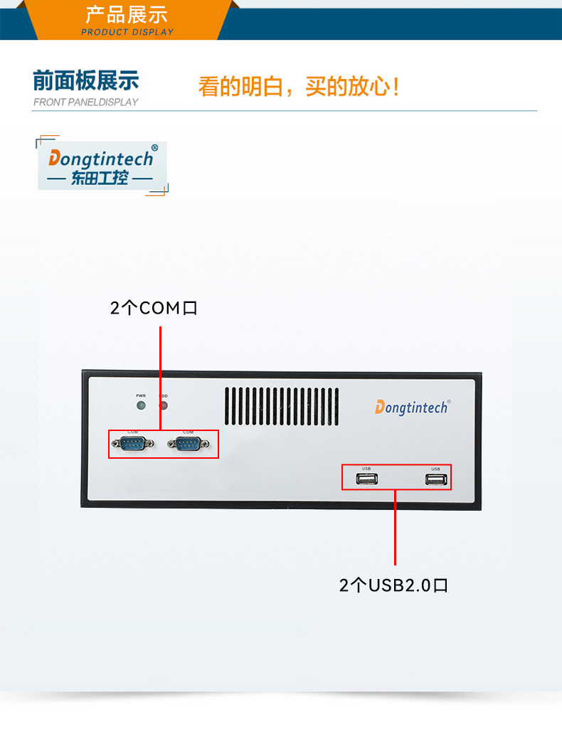 万泰平台桌面式工控机,工业计算机,DTB-2102L-BH10MC.jpg