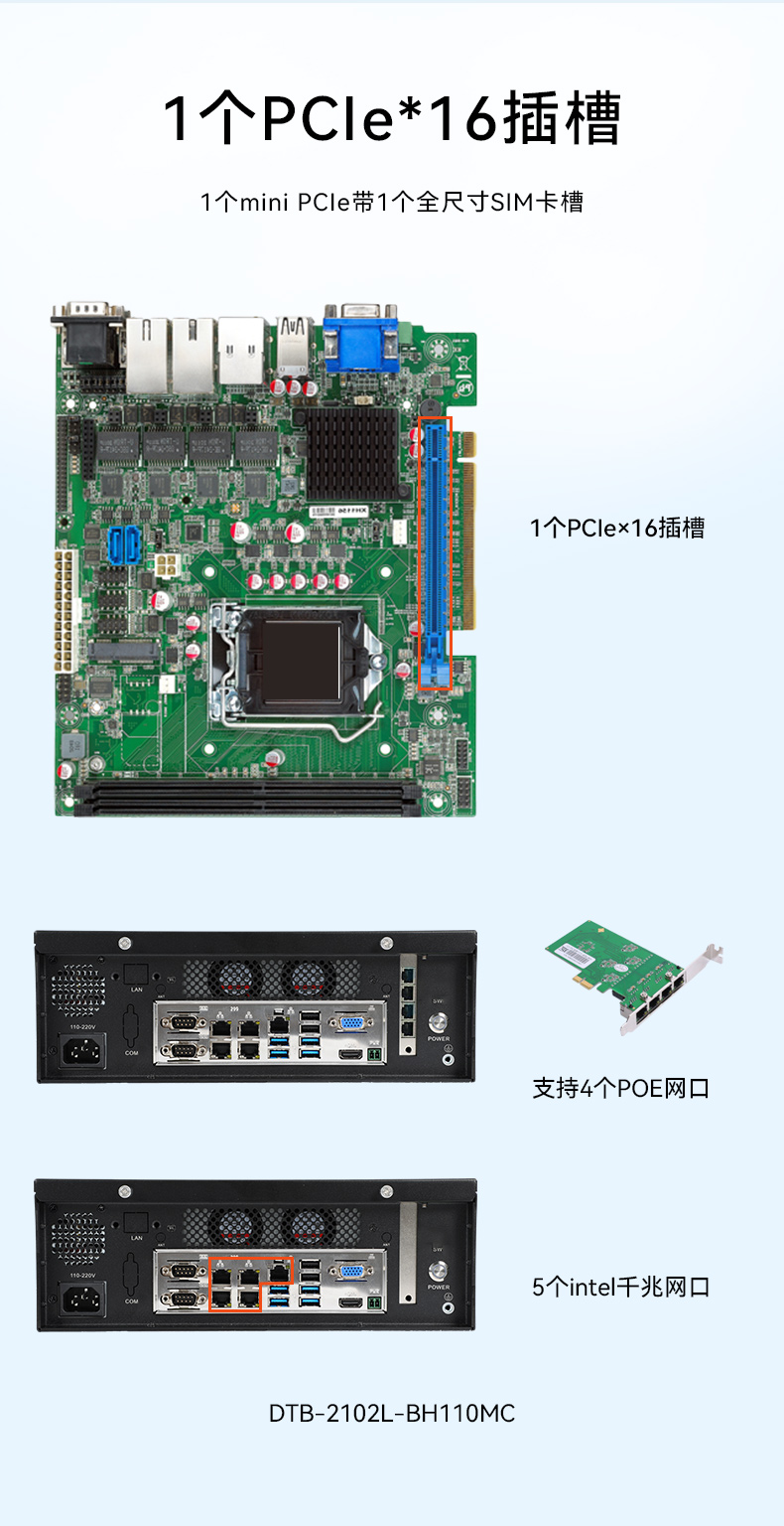 万泰平台桌面式工控机,工业计算机,DTB-2102L-BH10MC.jpg