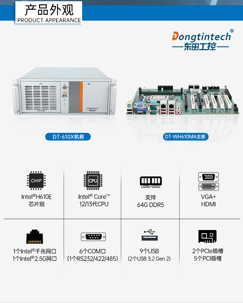 酷睿13代主机,4U工控机厂家,wt-610X-WH610MA.jpg