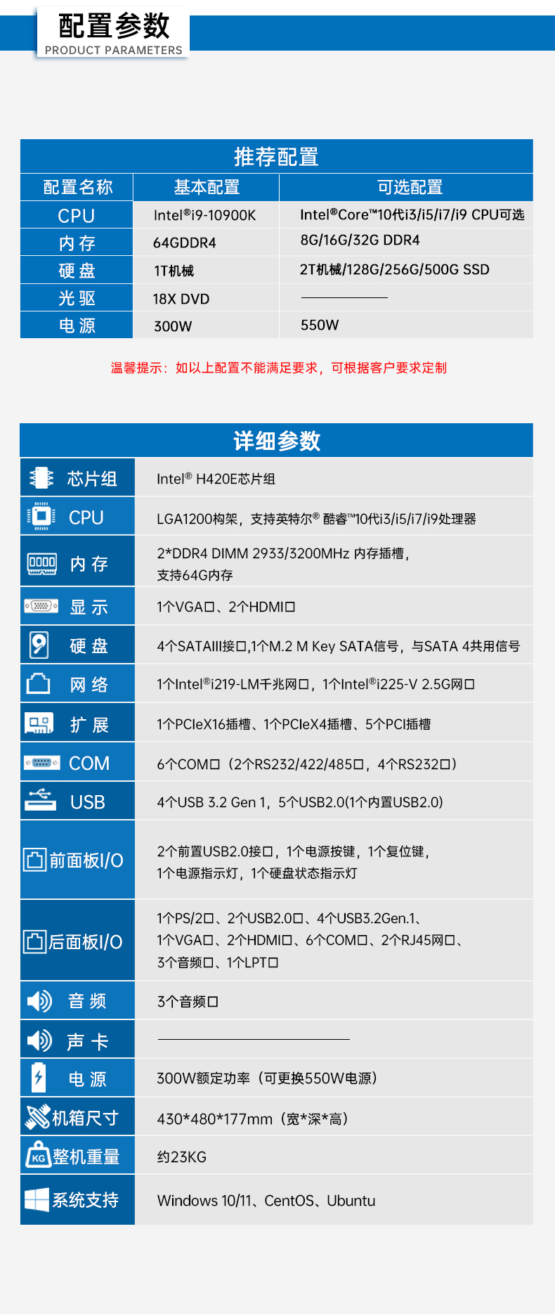 万泰平台4U机架式工控机,wt-610P-JH420MA.jpg