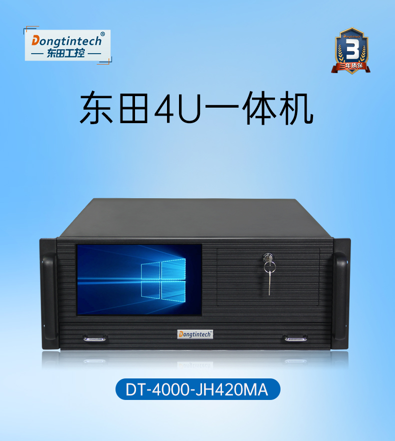 酷睿10代主机,4U触控一体机厂家,wt-4000-JH420MA.jpg