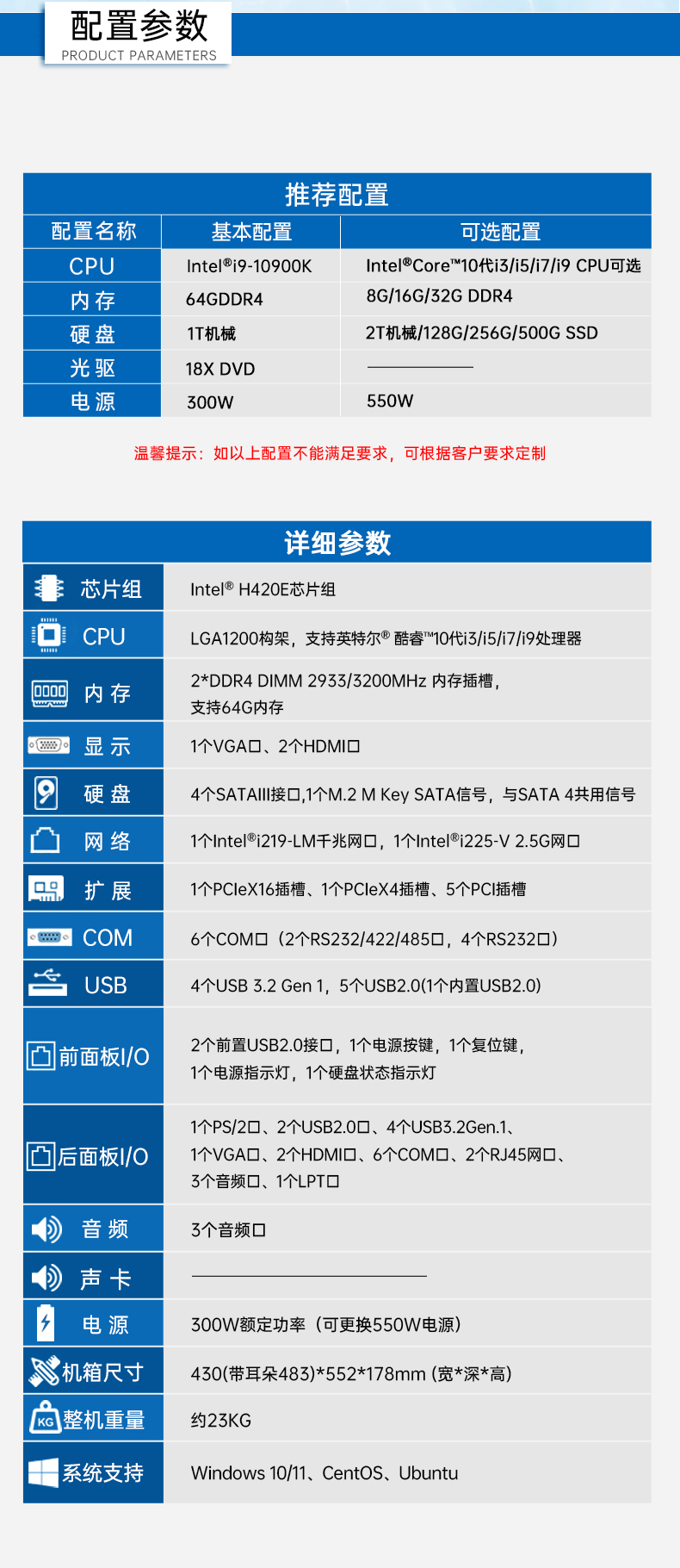 酷睿10代主机,4U触控一体机厂家,wt-4000-JH420MA.jpg