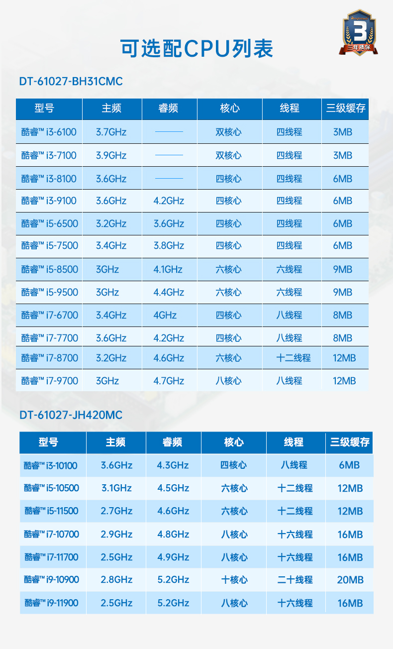 万泰平台工业服务器，2U工控机，wt-61027-JH420MC.jpg