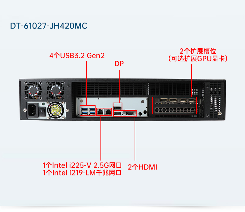 万泰平台工业服务器，2U工控机，wt-61027-JH420MC.jpg