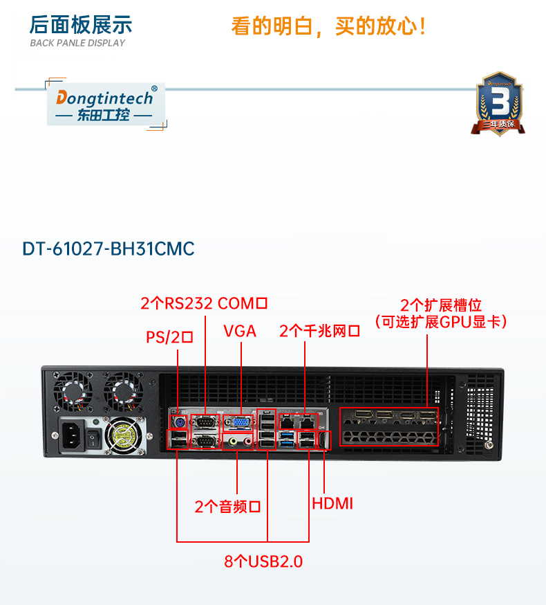 万泰平台工业服务器，2U工控机，wt-61027-JH420MC.jpg