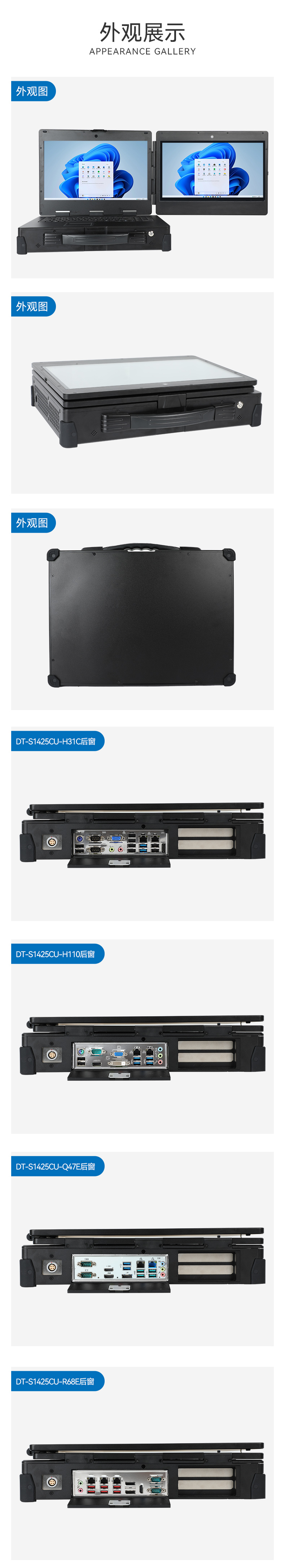 双屏加固便携机,移动工作站,wt-S1425CU-H31C.jpg