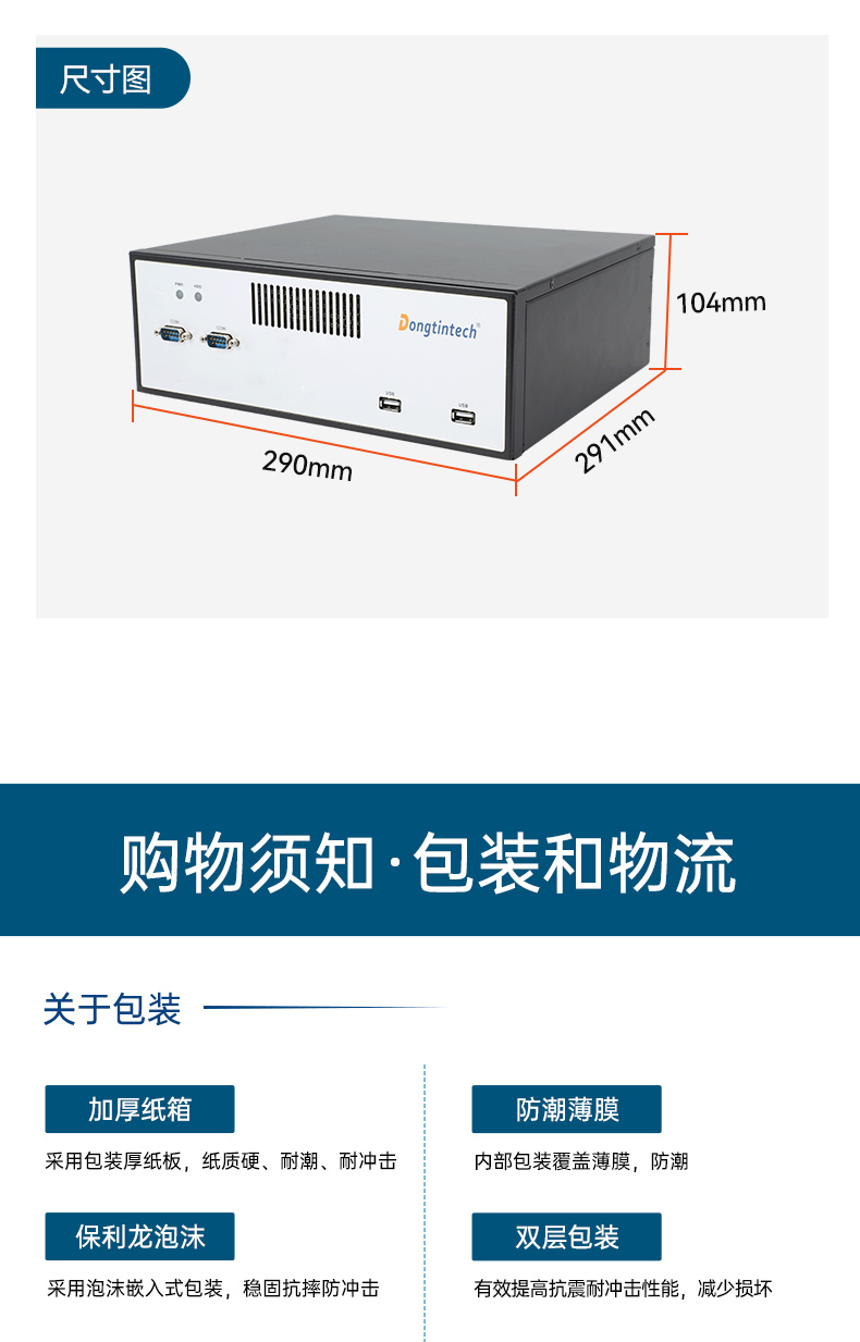 万泰平台桌面式工控机,工业服务器厂家,DTB-2102L-JH61MC.jpg