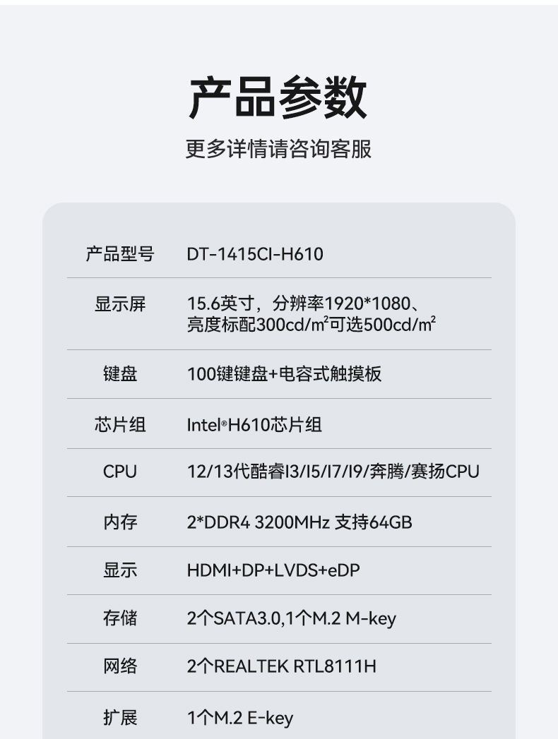 酷睿12代加固便携机,15.6英寸笔记本,wt-1415CI-H610.jpg