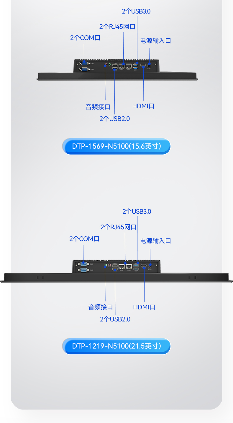 工业平板电脑厂家,工业一体机,DTP-0819-N5100.jpg