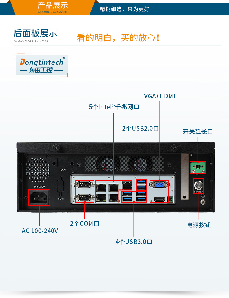 万泰平台桌面式工控机,采取H610芯片组,DTB-2102L-BH610MC.jpg