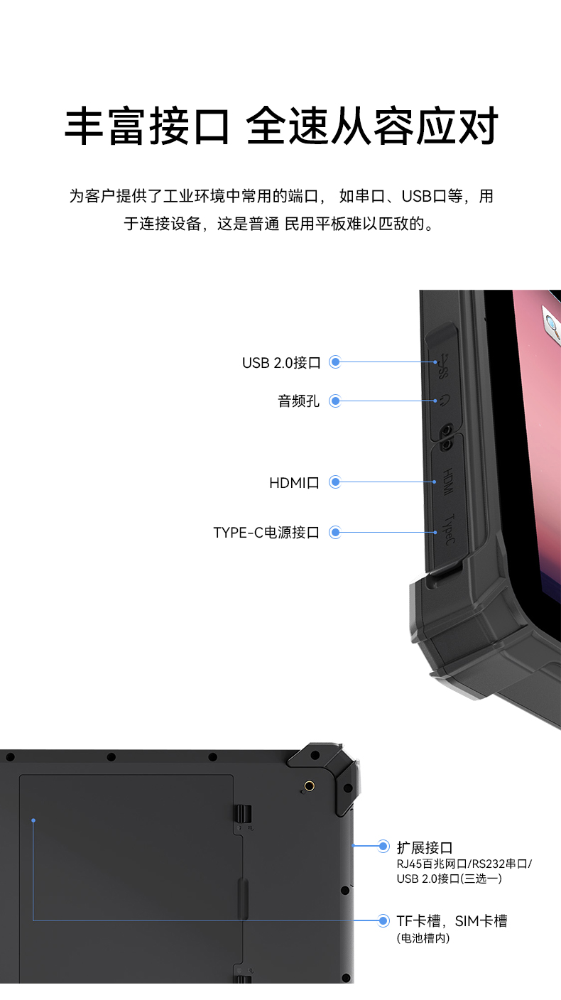 万泰平台三防加固平板电脑,无人机设备定位,DTZ-T1080E-Q.jpg