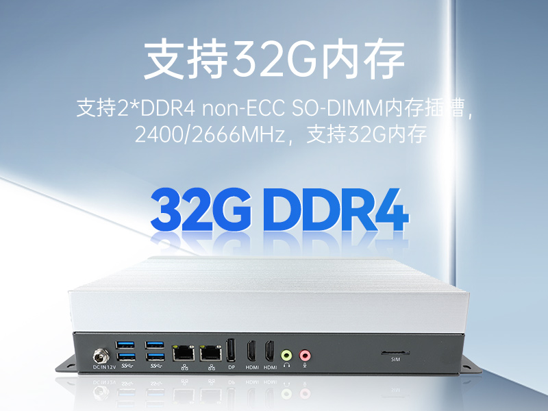 万泰平台嵌入式工控机,物联网工控主机,DTB-3041-H310