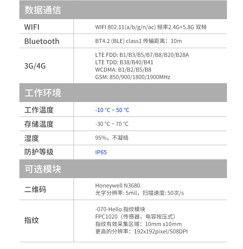 10英寸工业平板电脑,IP65防护三防加固平板,DTZ-I1108E.jpg